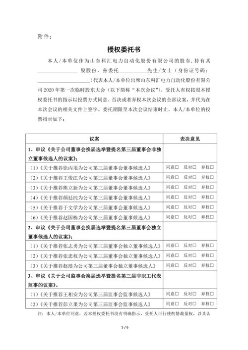 中青宝(300052)：召开2023年第一次临时股东大会的通知，审议关于为全资子公司开展融资租赁业务提供担保的议案