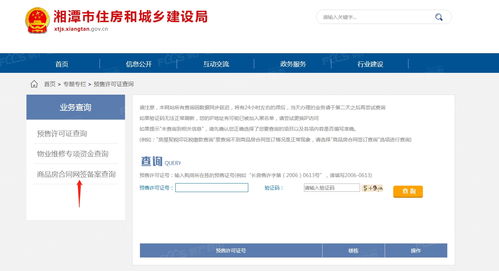 OB体育上海市房产信息网查询系统的简单介绍(图1)