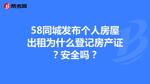 OB体育58同城附近房子出租(图1)