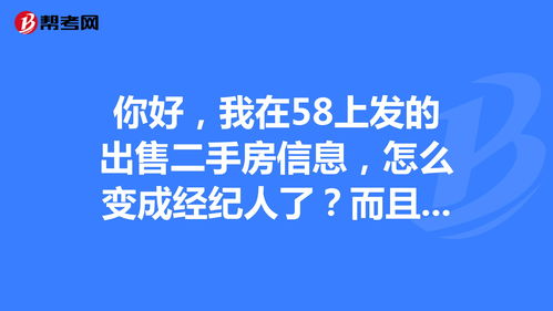 bsport体育深圳58同城二手房出售信息网(图1)