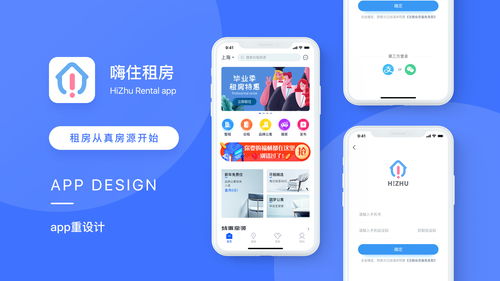 OB体育哪个租房app的房源比较真实(图1)