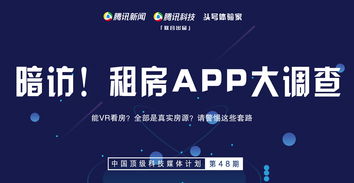 OB体育哪个租房app靠谱无中介(图1)