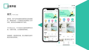 OB体育找房子哪个app最靠谱(图1)