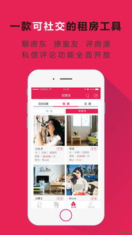 OB体育赶集网租房app下载(图1)