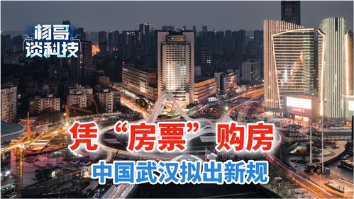 bsport体育武汉市房产信息查询官网(图1)